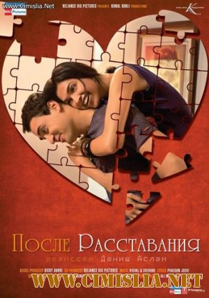 После разрыва / После расставания / Break Ke Baad  [2010. DVDRip]