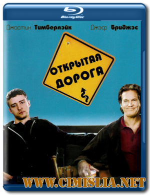 Открытая дорога назад / The Open Road [2009 / HDRip]