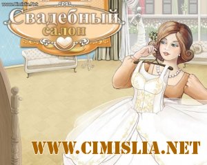 Свадебный салон / Wedding salon [2010]