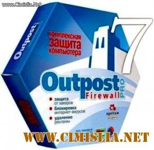 Agnitum Outpost Firewall Pro 7.0.4.3412.520.1245 Final  [2010]