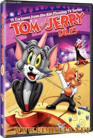 Том и Джерри Сказки 6 часть / Tom and Jerry Tales Volume 6  [2009 / DVDRip]