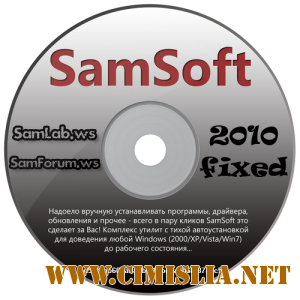 SamSoft 2010 Fixed [2010 / PC]