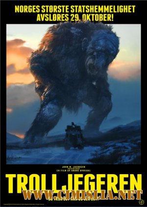 Охотники на троллей / The Troll hunter / Trolljegeren [2010 / HDRip]