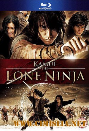 Одиночка / Kamui Gaiden [2009 / HDRip]