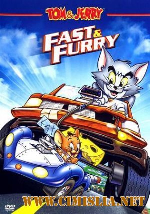 Том и Джерри: Быстрый и Пушистый / Tom and Jerry: The Fast and the Furry [2005 / DVDRip]