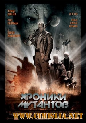 Хроники мутантов / The Mutant Chronicles [2008 / DVDRip]