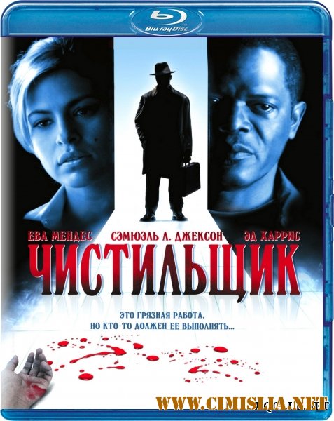 Чистильщик / Cleaner [2007 / BDRip]
