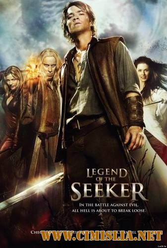 Легенда об Искателе / Legend of the Seeker [season 1, episode 1-22 of 22] [2010 / WEB-DLRip]