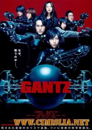Ганц / Gantz [2011 / HDRip]