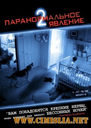 Паранормальное явление 2 / Paranormal Activity 2 [2010 / HDRip]