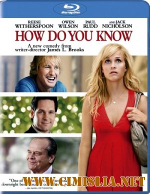 Как знать... / How Do You Know? [2010 /  HDRip]