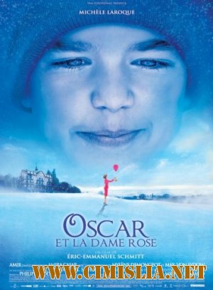 Оскар и Розовая Дама / Oscar et La Dame Rose [2009 / DVDRip]