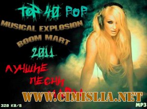 Top 40 Musical explosion boom mart [2011 / MP3 / 320]