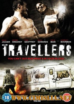 Путешественники / Travellers [2011 / DVDRip]