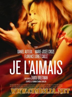 Я ее любил, я его любила / Je l'aimais [2009 / DVDRip]