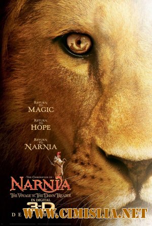 Хроники Нарнии: Покоритель Зари в 3Д / The Chronicles of Narnia: The Voyage of the Dawn Treader 3D [ 2010 /  BDRip]