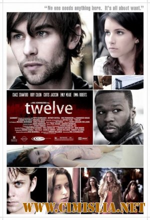 Двенадцать / Twelve [2010 / DVDRip]
