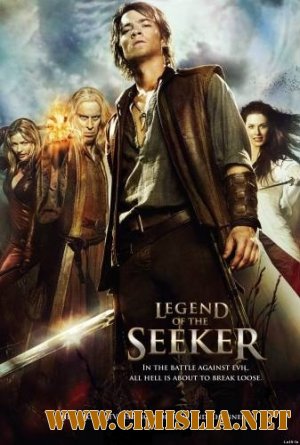 Легенда об Искателе / Legend of the Seeker [season 1, episode 1-22 of 22] [2010 / WEB-DLRip]