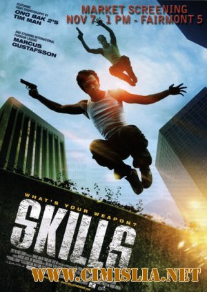 Навыки / Skills [2010 / DVDRip]