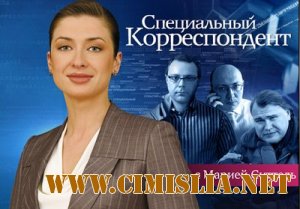 Специальный корреспондент. Японская катастрофа [эфир от 20.03] [2011 / SATRip]