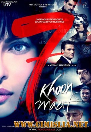 Семь мужей / 7 Khoon Maaf  [2011 / DVDRip]