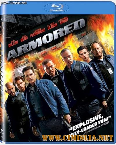 Инкассатор / Armored [2009 / BDRip | Лицензия]