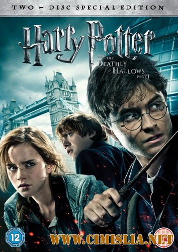 Гарри Поттер и Дары смерти: Часть 1 / Harry Potter and the Deathly Hallows: Part 1 [2010 / HDRip]