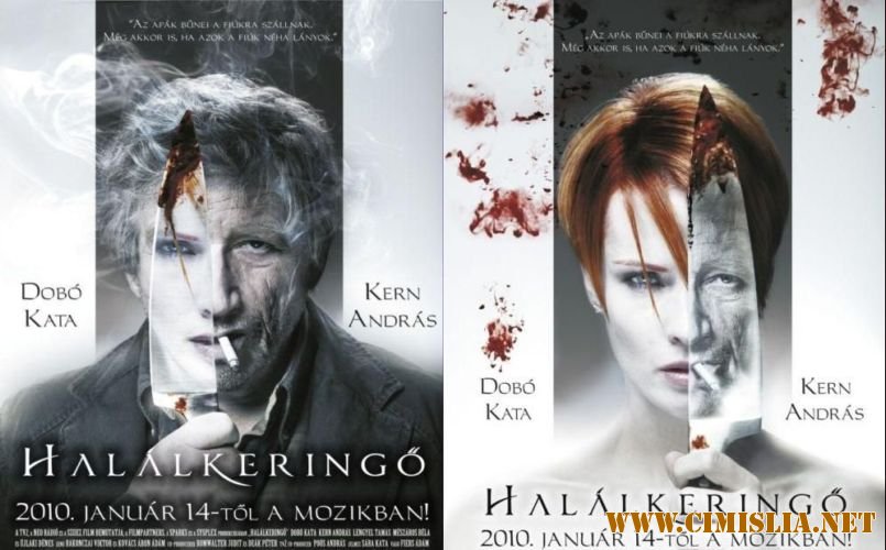 Смертельный вальс / Вальс смерти / Halalkeringo [2010 / DVDRip]