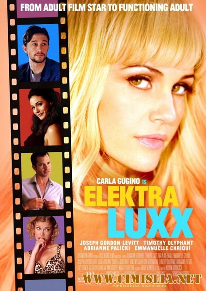 Электра Люкс / Elektra Luxx [2010 / DVDRip]