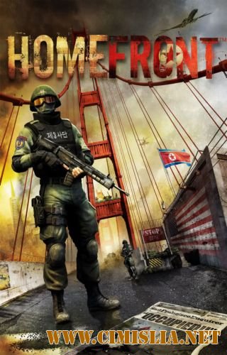 Homefront [RePack от R.G.ExGames] [2011 / Full RUS]