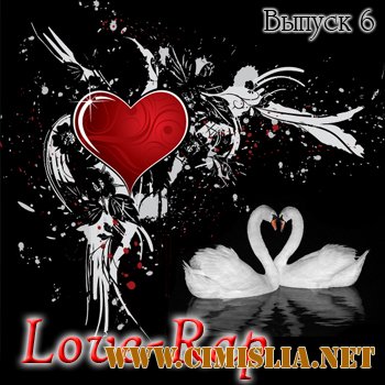 Love-Rap vol.6 [2011 / MP3 / 320 kb]