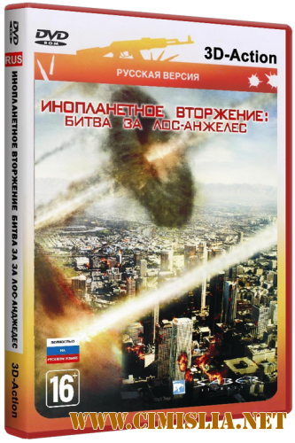 Инопланетное вторжение: Битва за Лос-Анджелес [ 2011/ ReРack /RU ]