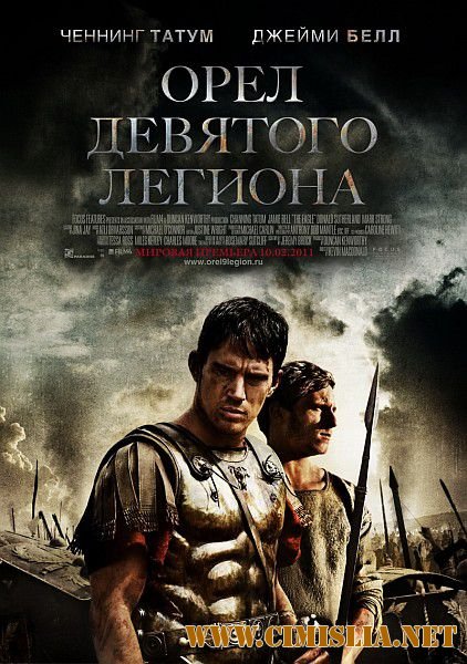 Орел Девятого легиона / The Eagle [2011 / HDRip | Лицензия]