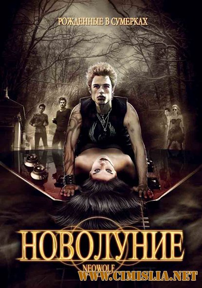 Новолуние / Neowolf [2010 / DVDRip]