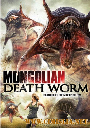 Битва за сокровища / Mongolian Death Worm [2010 / HDTVRip]