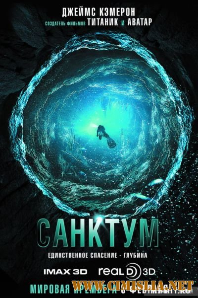 Санктум / Sanctum [2011 / HDRip | лицензия]