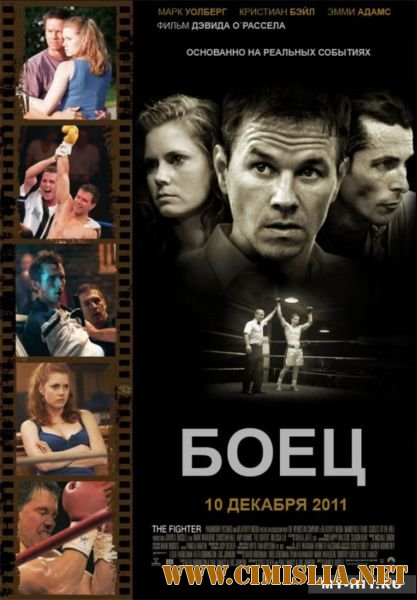 Боец / The Fighter [2010 / HDRip | Лицензия]