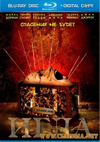 Игла / Needle [2010 / DVDRip]