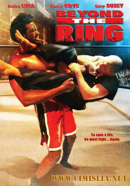 Вне ринга / Beyond the Ring [2008 / DVDRip]