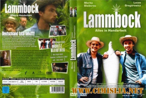 Ламмбок / Lammbock [2001 / DVDRip]
