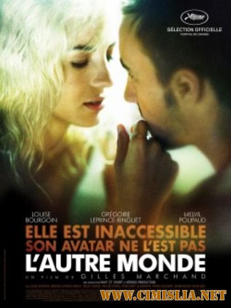 Черные небеса / L'autre monde [2010 / HDRip | Лицензия]