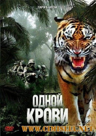 Одной крови / Maneater [2007 / DVDRip]