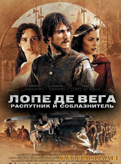 Лопе де Вега: Распутник и соблазнитель / Lope [2010 / DVDRip]