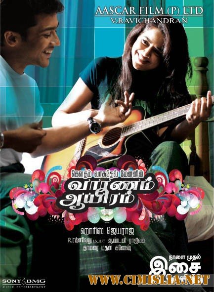 Сурья, сын Кришнана / Vaaranam Aayiram [2008 / DVDRip]