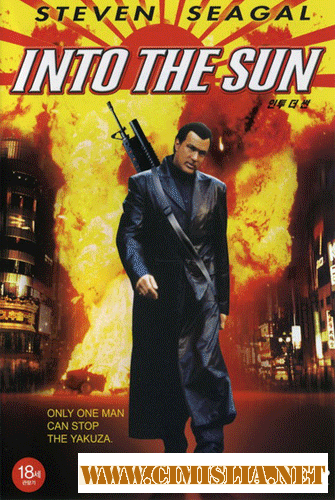 Тень якудза / Into The Sun [2005 / DVDRip]