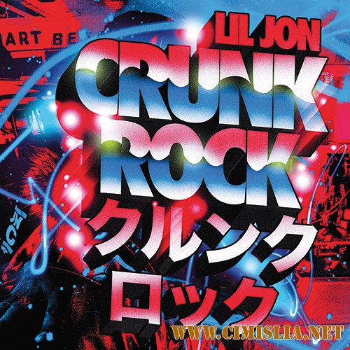 Lil Jon - Crunk Rock [Deluxe Edition] [2010 / MP3 / 320 kb]