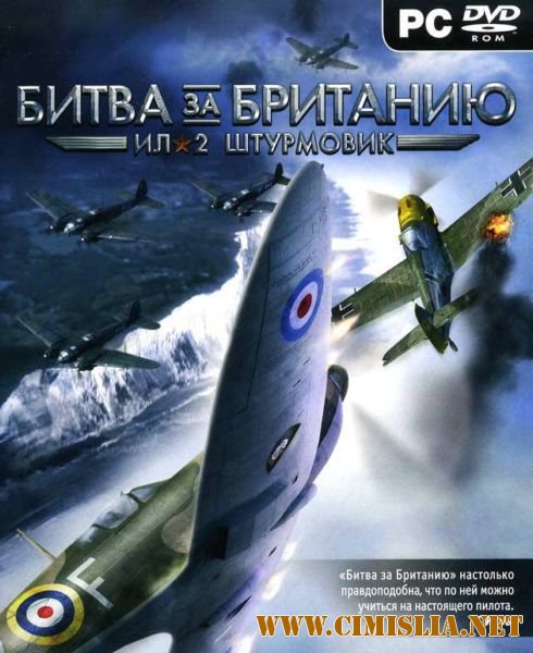 Ил-2 Штурмовик: Битва за Британию / IL-2 Sturmovik: Cliffs of Dover [RUS | ENG / 2011]