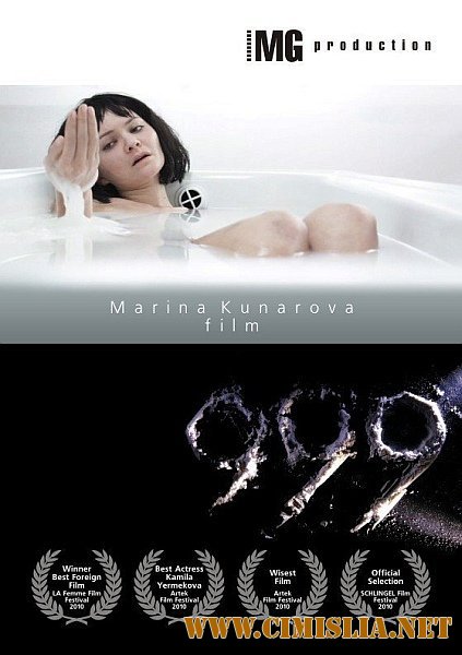 999 [2010 / SATRip]