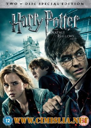 Гарри Поттер и Дары смерти: Часть 1 / Harry Potter and the Deathly Hallows: Part 1 [2010 / HDRip]