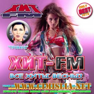 Xit-FM: Все хиты весны! [2011 / MP3 / 256 kb]